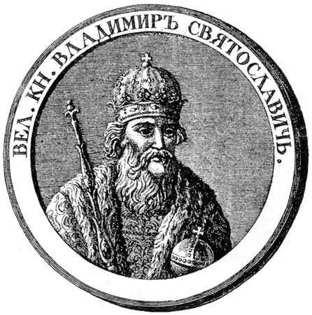 Владимир I Святой