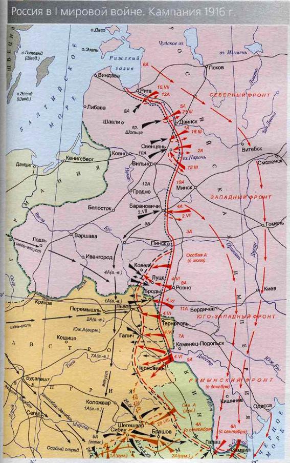 Карта восточный фронт 1917