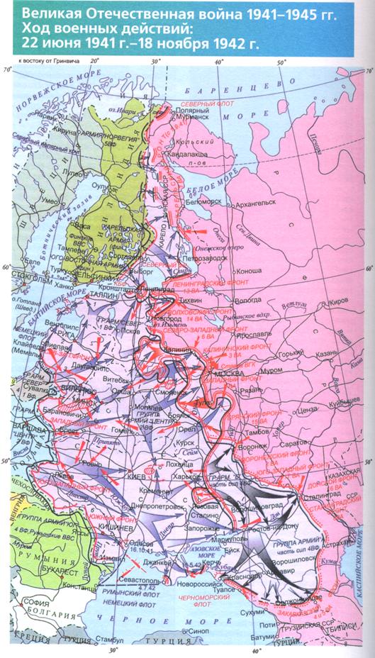 Границы ссср на 22 июня 1941. Границы второй мировой СССР ноябрь 1942. Карта СССР 1942 года. Граница СССР 1941.